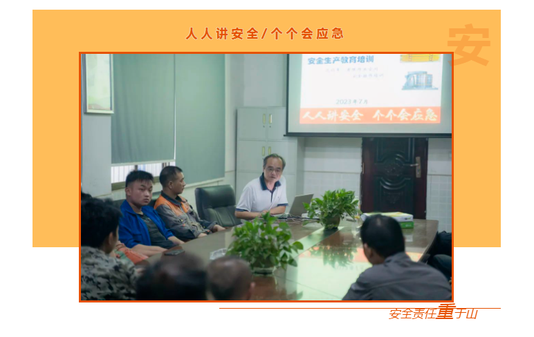 朝陽集團(tuán)開展行車和有限作業(yè)空間安全操作培訓(xùn)、道路交通安全培訓(xùn)